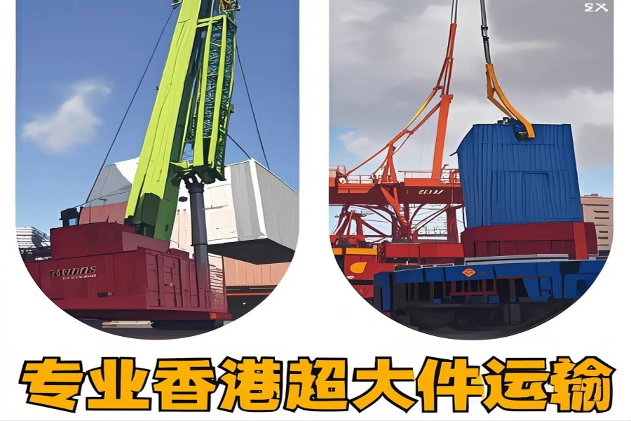 专注全国到香港物流专线-全国到香港物流公司